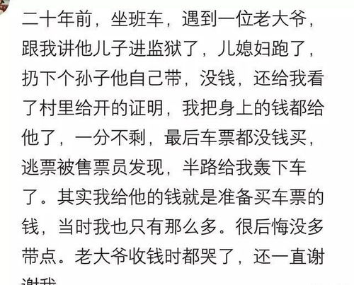 一对老夫妻讨饭敲门,我破口大骂,难过的转身离开,后来我追上哈哈哈