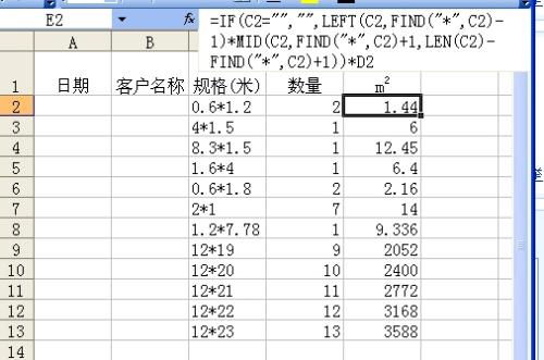 关于办公软件Excel计算的问题 一般熟悉的人即可 