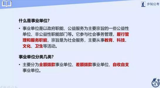 参公管理是什么意思 参公管理什么意思啊,为什么说参公管理不好啊