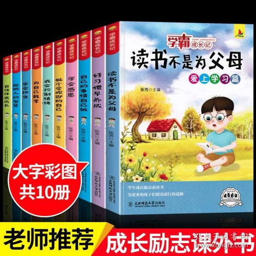 励志温情短文小学生（小学生励志故事？）