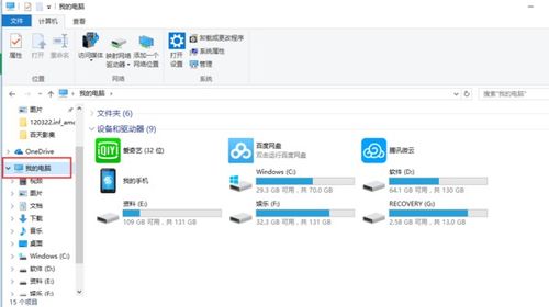 怎样在电脑搜索word文档里面的内容 