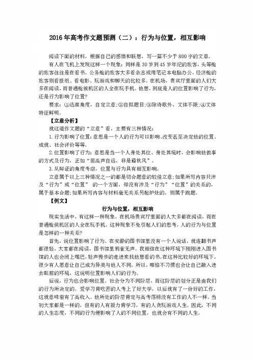 游沙家浜作文400字