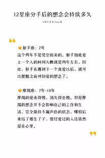 12星座分手后的想念会持续多久 水瓶真的令人心疼 