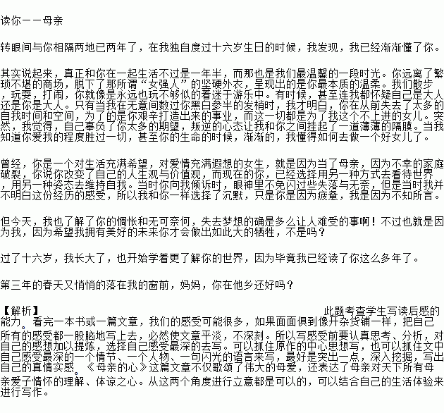 作文仔细体味一文.联系自己的实际情况.写一篇读后感.要求 1 根据所感.自拟题目, 2 观点明确.结构完整.不少于 600字, 3 文章中不要出现真实的地名.校名和人名 