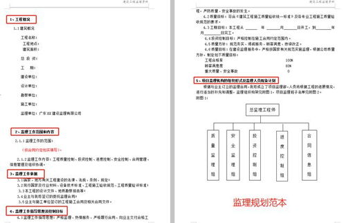 神器 442页监理工作表格范本,格式规范可套用,1小时就写完