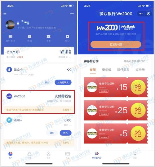 微众银行we2000怎么还款，we2000贷款还款提醒