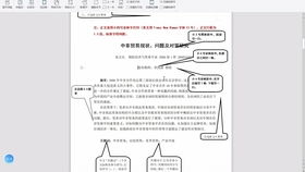 眼动论文精选 手势知觉异常与精神病的临床高危