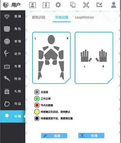 ARLive 虚拟直播系统 下载 ARLive 虚拟直播系统 v1.1.4免费版下载 非凡软件站 