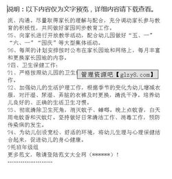 托班第二学期教育教学工作计划