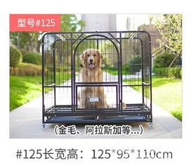 自制大型犬室内狗笼 图片搜索