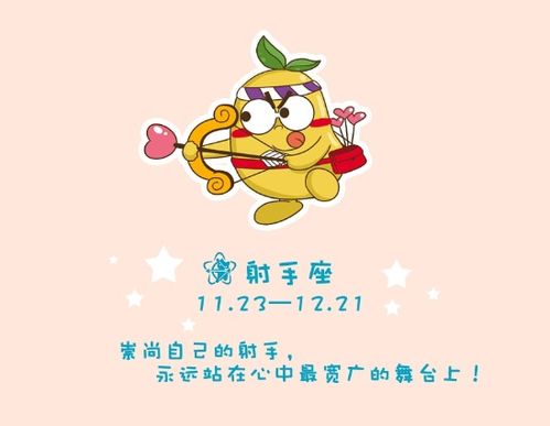 星座知识 火象星座的特点