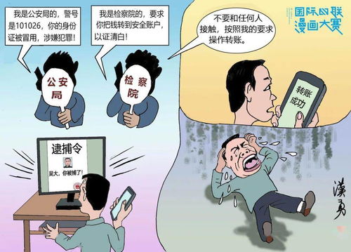 反金融诈骗漫画 走进平淡生活,看漫画家董汉勇的社会责任