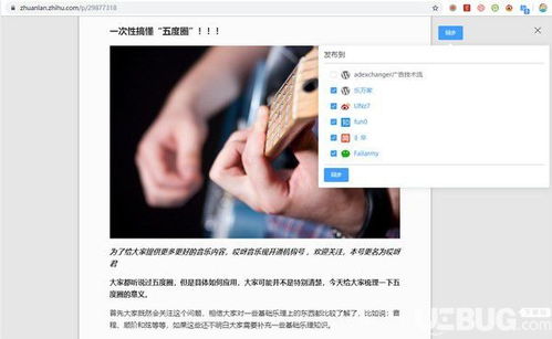 微信公众号同步助手插件下载 微信公众号同步助手Chrome插件v1.0.2免费版 ucbug软件站 