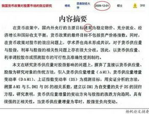 毕业之家 知网论文查重4大雷区和降低重复率的几个技巧