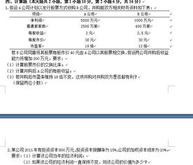 如何得到一家公司的股票及财务资料？