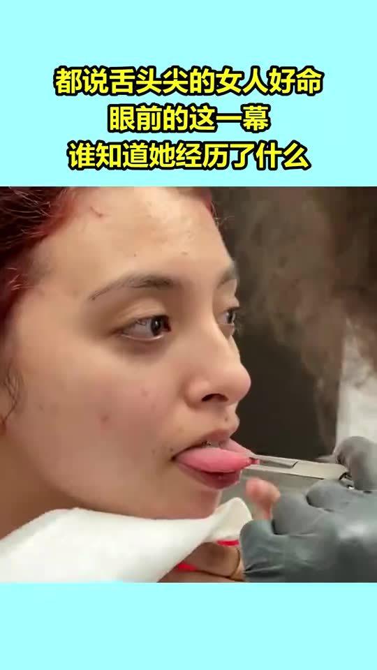 都说舌头尖的女人好命,眼前的这一幕,谁知道她经历了什么 