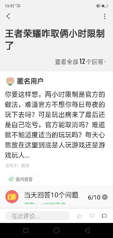 我回答得怎么样 没有炫耀的意思 只是想知道对错而已 