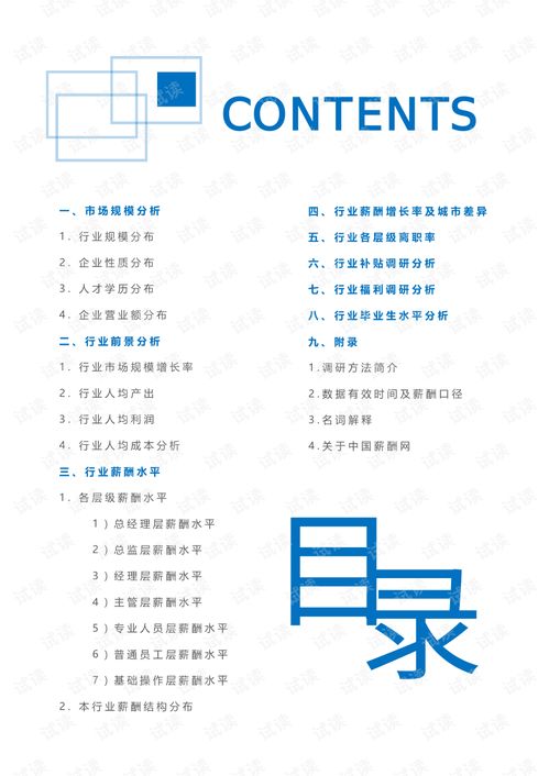 工业香精香料的毕业论文