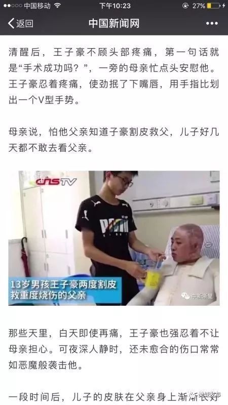 请一定为他投票 襄阳割皮救父少年王子豪入围 感动中国2017年度人物 候选人 