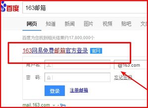 163邮箱未登录成功怎么办（163邮箱显示账号不存在） 第1张
