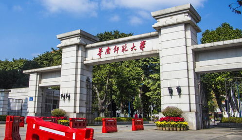 华南师范大学自考办地址(图2)