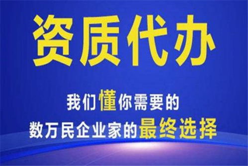 河北三级模板脚手架工程施工资质代办