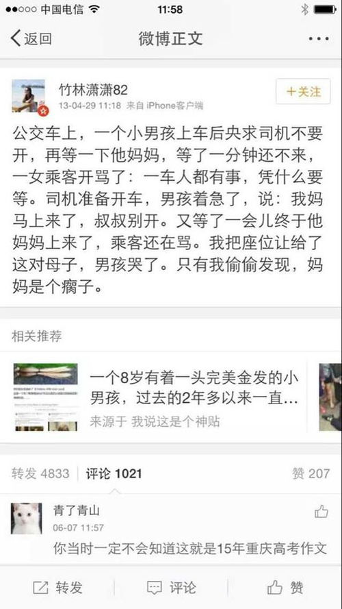 网友称重庆高考作文题来自微博 系真实故事 