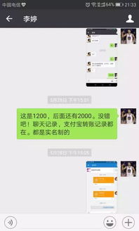 北大博士网恋被骗7400RMB,聊天截图一定要看看 