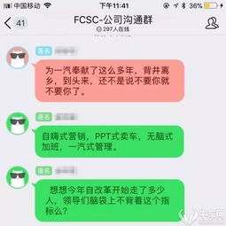 一汽 大众多名员工过劳死 压力之大可想而知