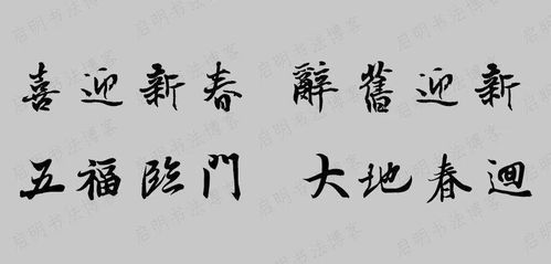 2021年牛年七言春联大全 附繁体带横批