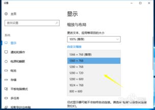 win10调节分辨率及显示大小详细教程