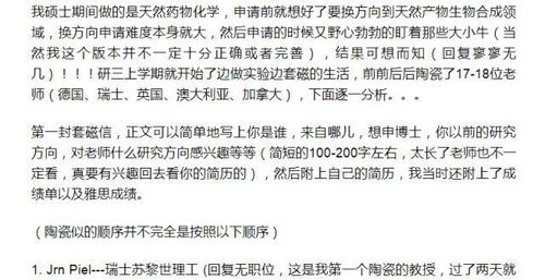 海外留学申请技巧总结,颜宁申请自荐信中的一段话打动了施一公