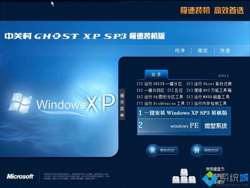 xp sp2 原版 最新正式版