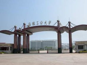 安徽工业大学出名了，安徽工业大学怎么样