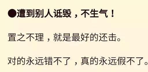 生气励志文案图片_当我发脾气的时候的文案？