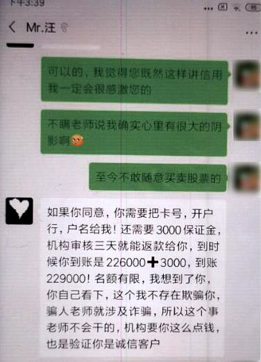 网上认识一个自称给大佬炒股的女人，可信么，她推荐了几只股票，还可