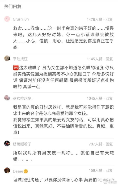 把现任喊成前任的尴尬经历 隔着屏幕都感到窒息