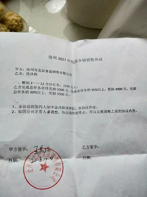 关于合同问题和公司行政部门罚款问题