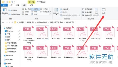 win10不显示cdr2018缩略图