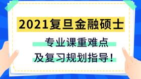 想问下有没有投资学的研究生呀，都考哪些科目呢？专硕和学术硕士哪个更受认可