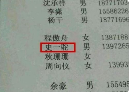 学生姓 关 ,老师上课从不敢点她的名字,看到全名后哭笑不得