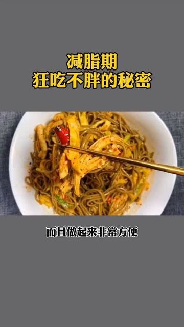 为什么你狂吃不胖 因为这半年我吃了好几百斤荞麦面 