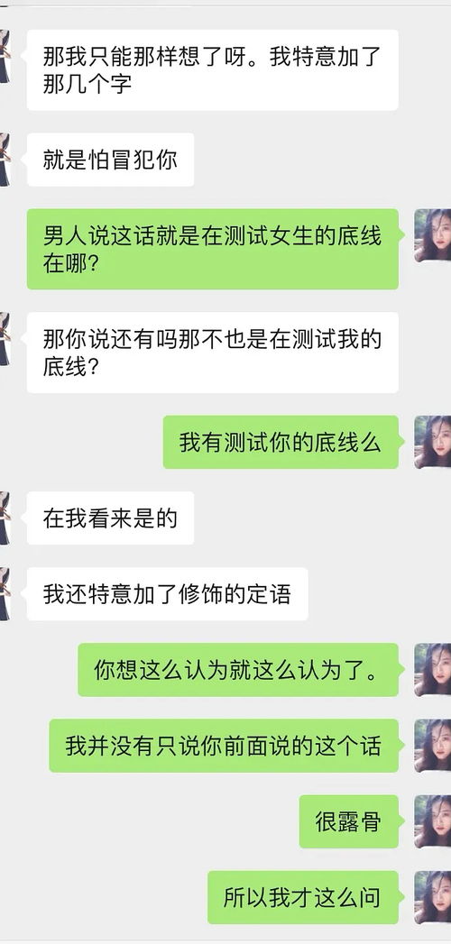 男生说睡觉碎素的 