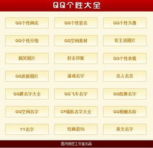 QQ个性大全 