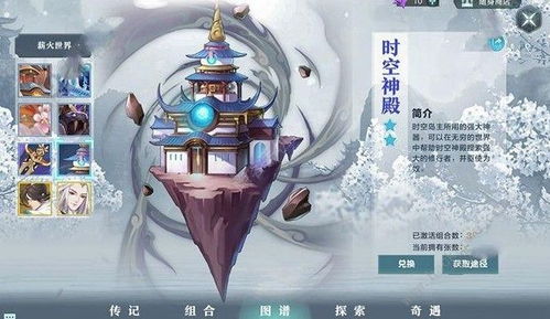 雪鹰领主手游薪火世界是什么 薪火世界使用方法详解