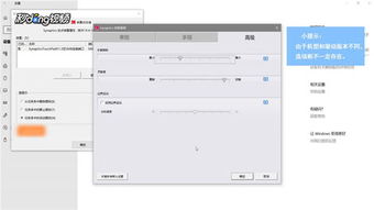 win10重启后设置失效