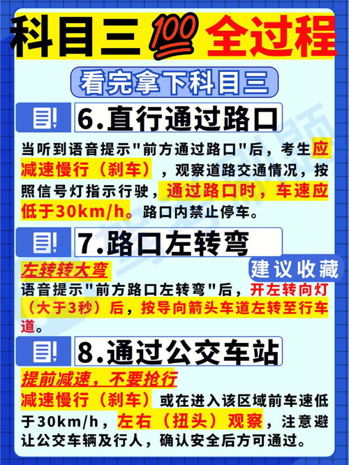 驾考刷题 技巧干货2023科目三考试16项全过程 