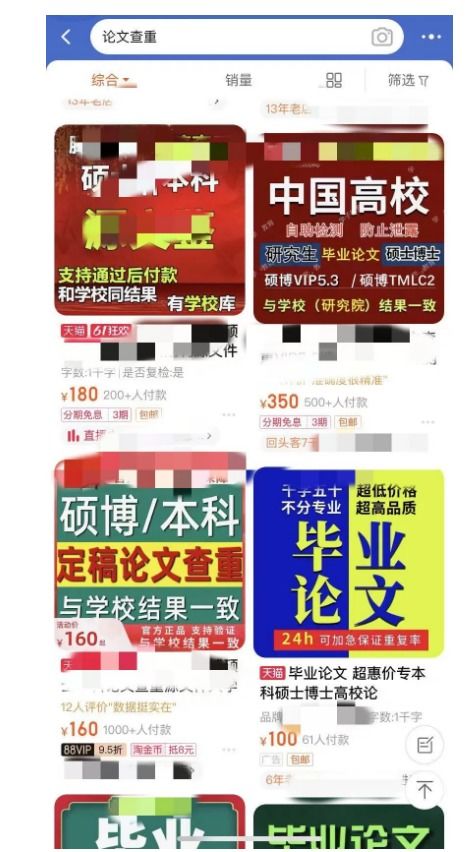 杭州学术论文查重的重要性-保障学术诚信，提升学术品质