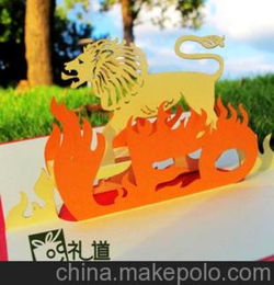 DIY创意 3D立体 狮子座 全手工雕刻卡片