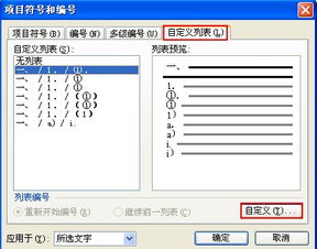 wps发货单怎么弄编号(word发货单)